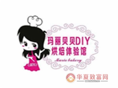玛丽贝贝DIY烘焙体验馆加盟